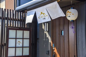 Property entrance - Chika Karo (Kyoto)