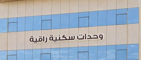 Façade de l’hébergement