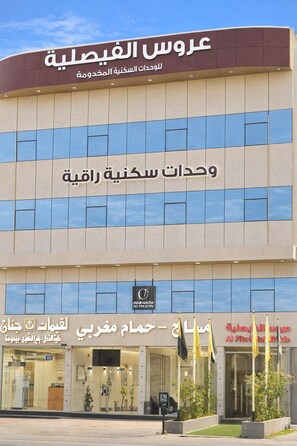 Front of property -  Arous Al-Faisaliah Serviced Apartments شقق عروس الفيصلية للشقق المخدومة (Dammam)