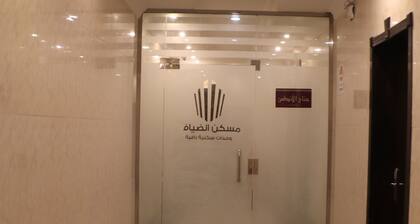 Maskan Al Dyafah Serviced Apartments 2