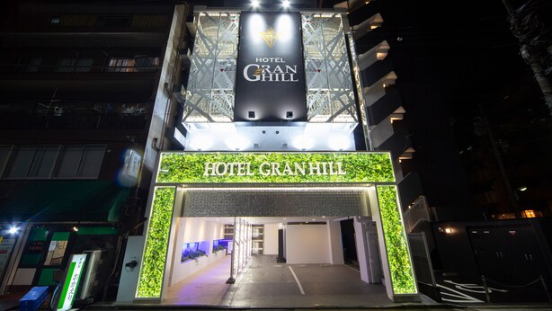 The exterior of Hotel Gran Hill with a prominent entrance and illuminated signage. - Hotel Granhill - Adults Only (Tokyo)