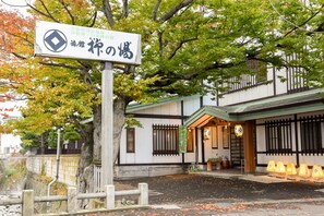 Exterior - Honjin No Yado Yanagi No Yu (Aomori)