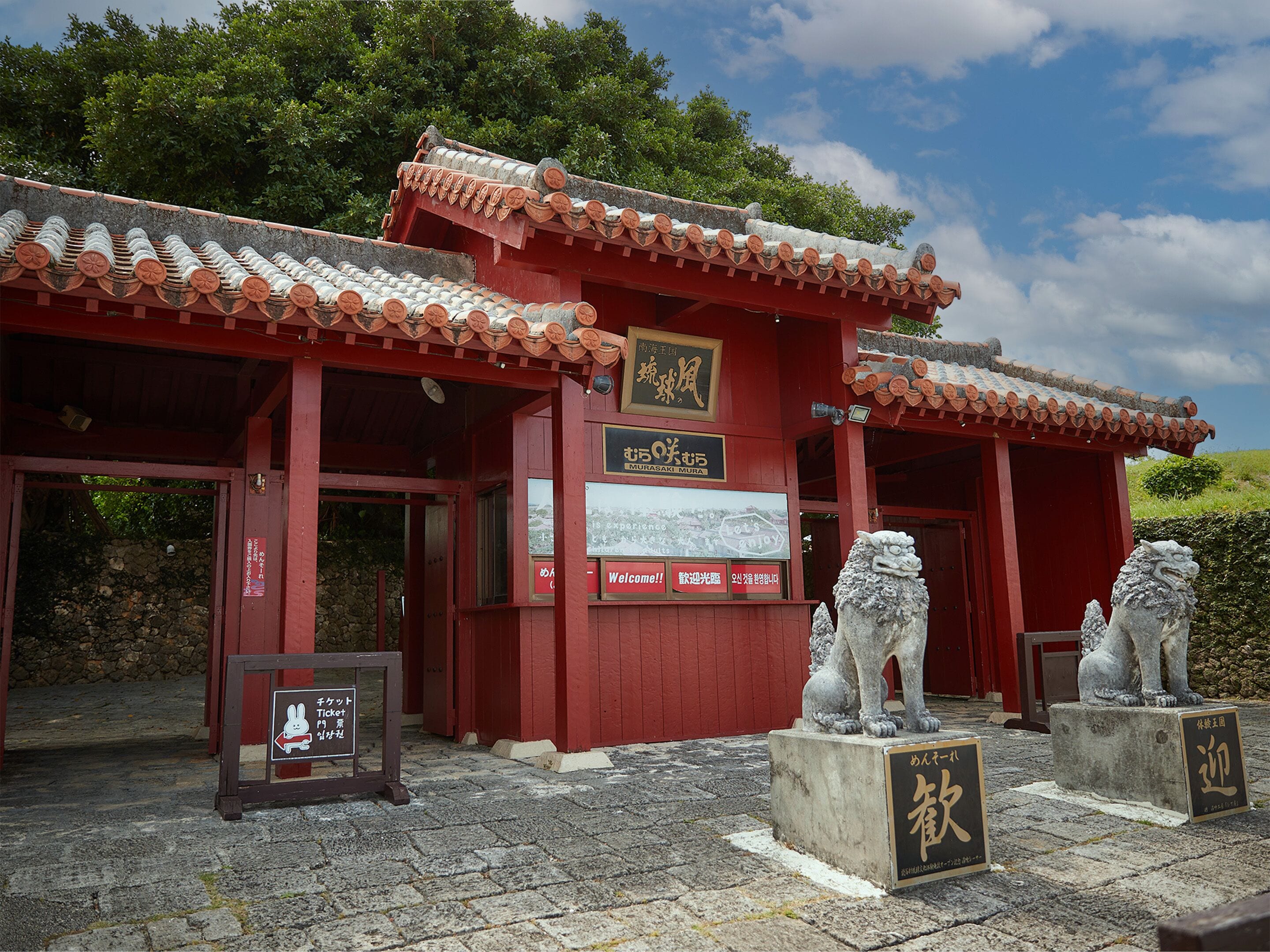 Foto - Hotel Murasakimura