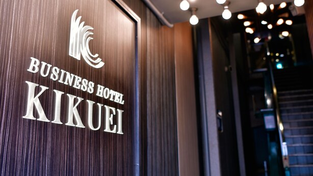 Unclassified image, 1 of 44, button - Hotel Kikuei Namba (Osaka)