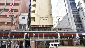 Unclassified image, 5 of 44, button - Hotel Kikuei Namba (Osaka)