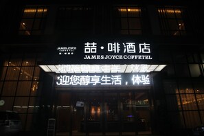 Front of property – evening/night - James Joyce Coffetel Qifu Xincun Branch (Guangzhou)