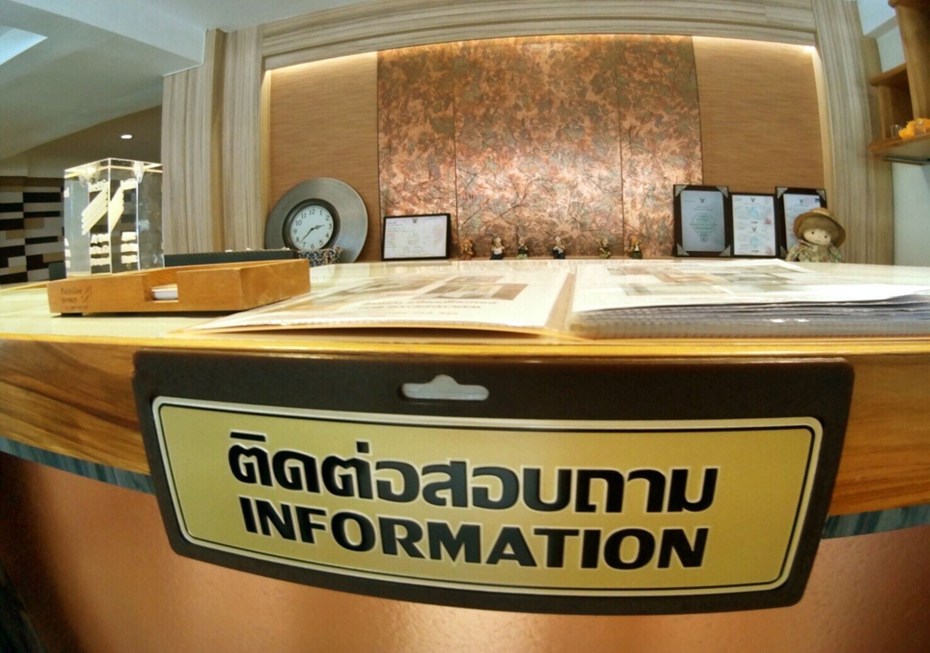 เคาน์เตอร์เช็คอิน/เช็กเอาต์