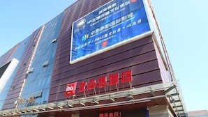 A hotel with a prominent sign advertising a special offer. - Ibis Hotel (Weihai Dongfang Xintiandi) (Weihai)