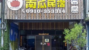 外觀