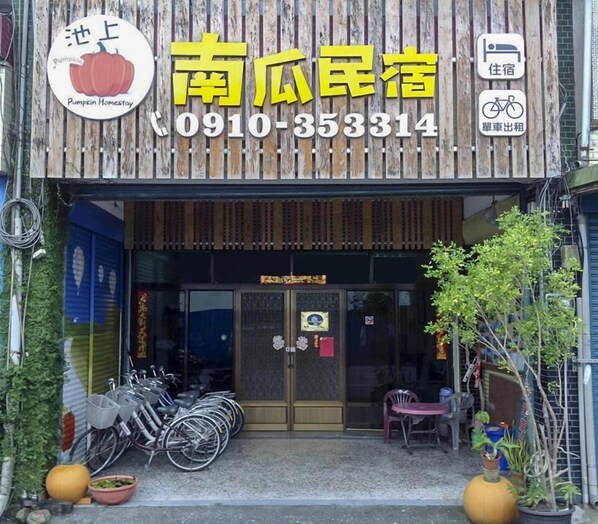 외관