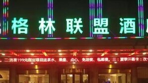 A hotel entrance with illuminated signage and a visible entrance door. - Greentree Alliance Hotel (Suzhou)