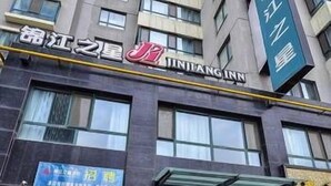 Property entrance - Jinjiang Inn (Xining)