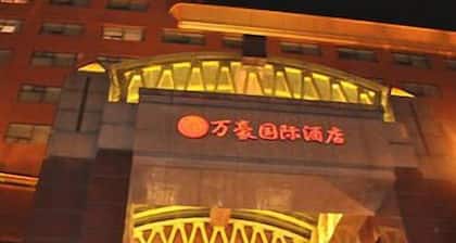 Wanhao International Hotel
