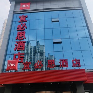 Front of property - ibis Chengdu East Railway Station Hotel (Chengdu)