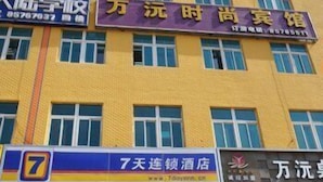 Unclassified image, 4 of 7, button - 7 Days Inn (Changchun)