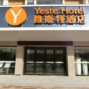 Property entrance - Yeste Hotel (Yulin)