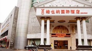 Unclassified image, 4 of 16, button - Vienna International Hotel (Yueyang)