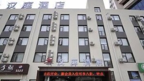 Front of property - Hanting Hotel (Yantai)