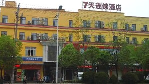 Front of property - 7 Days Inn (Nanchang)