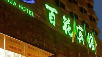 Front of property – evening/night