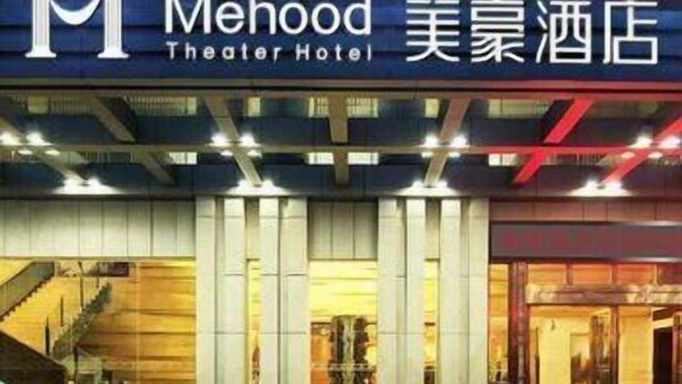 L’extérieur de l’hôtel Mehood Theater présente un design moderne, avec une entrée imposante et un escalier menant aux étages supérieurs.
