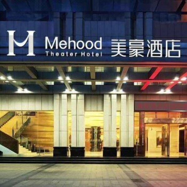 Property entrance - Mehood Theater Hotel (Guangzhou)
