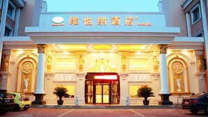 Exterior - Vienna Hotel (Tianjin)