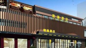 Front of property - Park Lane Hotel (Jiangmen)