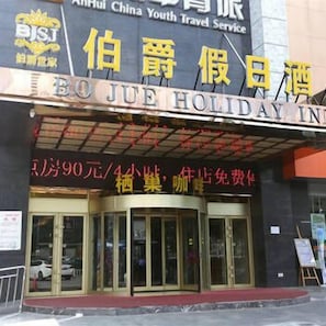Exterior - Bo Jue Holiday Inn (Hefei)