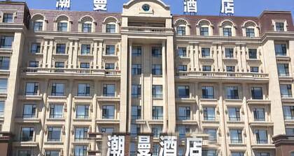 Zmax Hotel