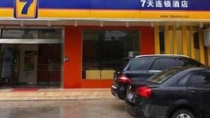 Front of property - 7 Days Inn (Weinan)