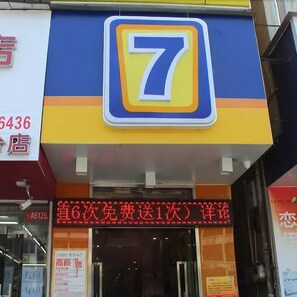 Exterior - 7 Days Inn (Guangzhou)