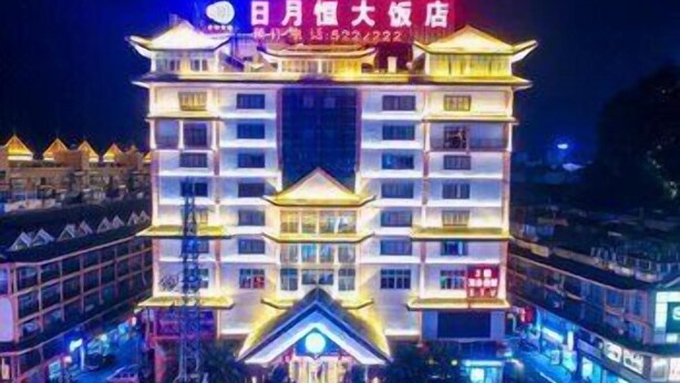 Front of property - evening/night - Vienna International Hotel (Hezhou)