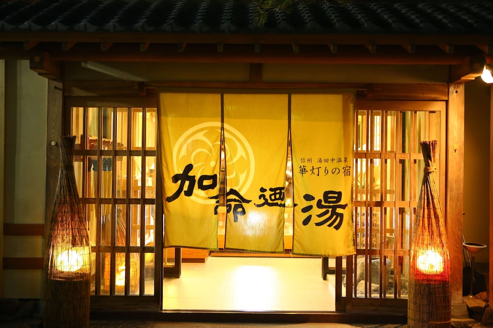 Kamei no Yu image