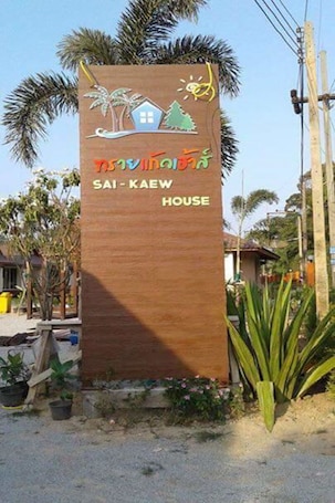 Exterior detail. Sai Kaew House