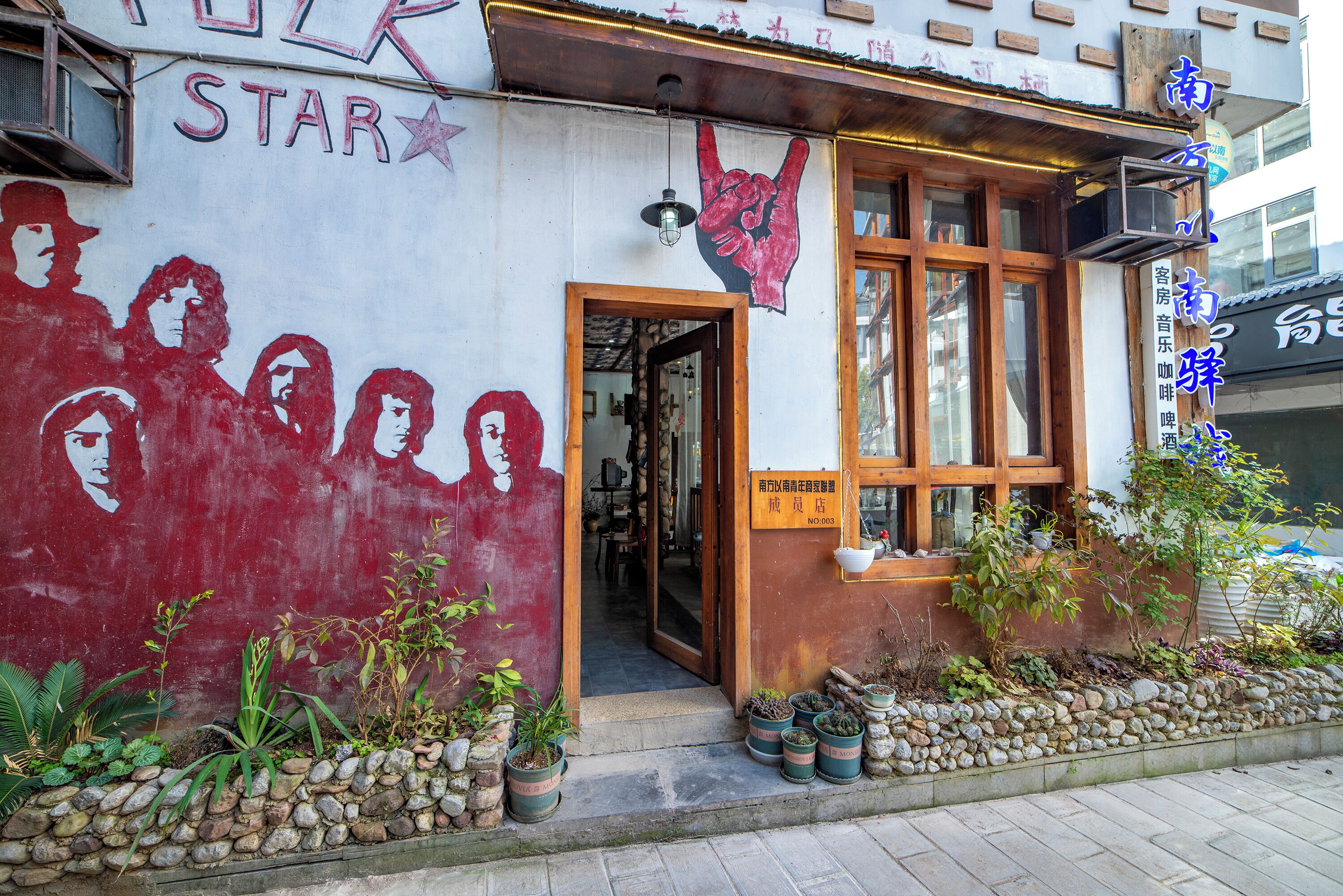 A building with a mural of people and a sign that reads "STAR".