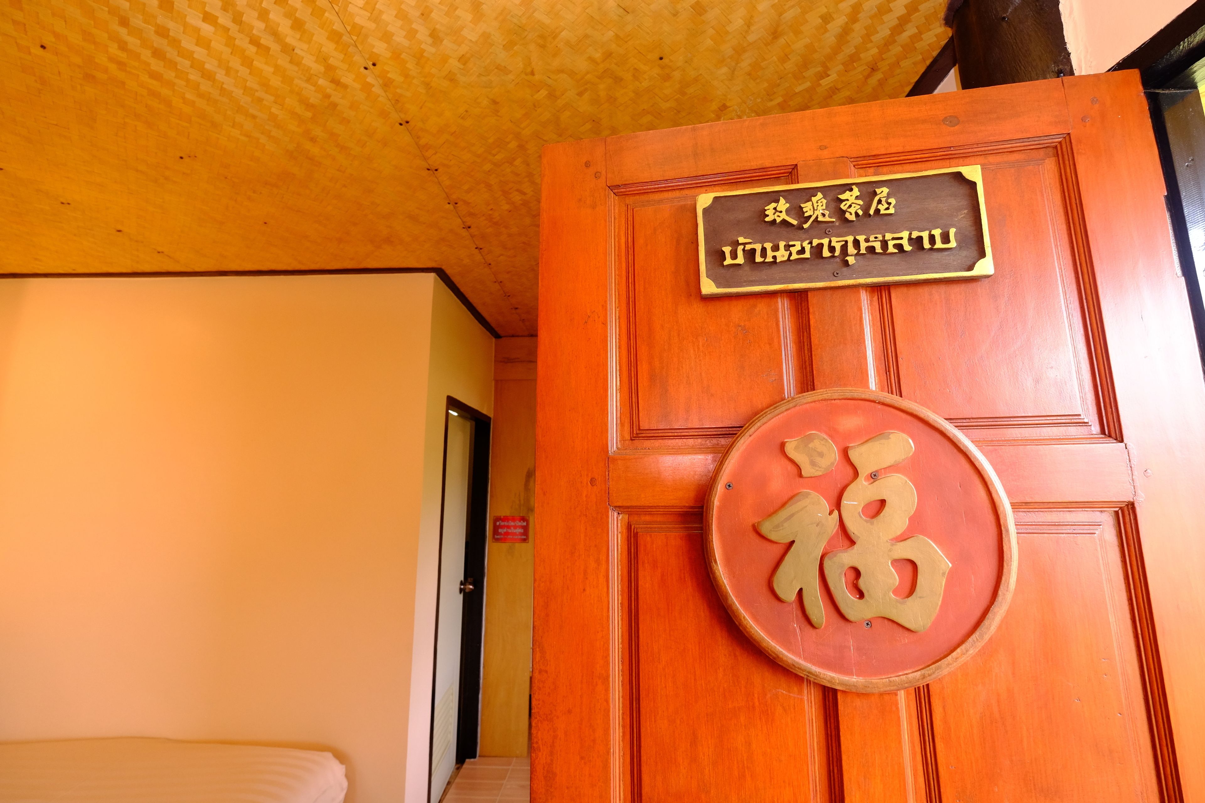 A wooden door with a sign and a circular emblem.