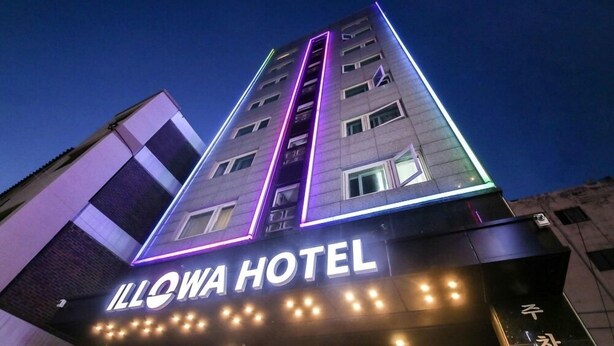 A hotel with a prominent sign reading "ILLOWA HOTEL" and a modern architectural design. - Anyang ILLOWA Hotel (Anyang)