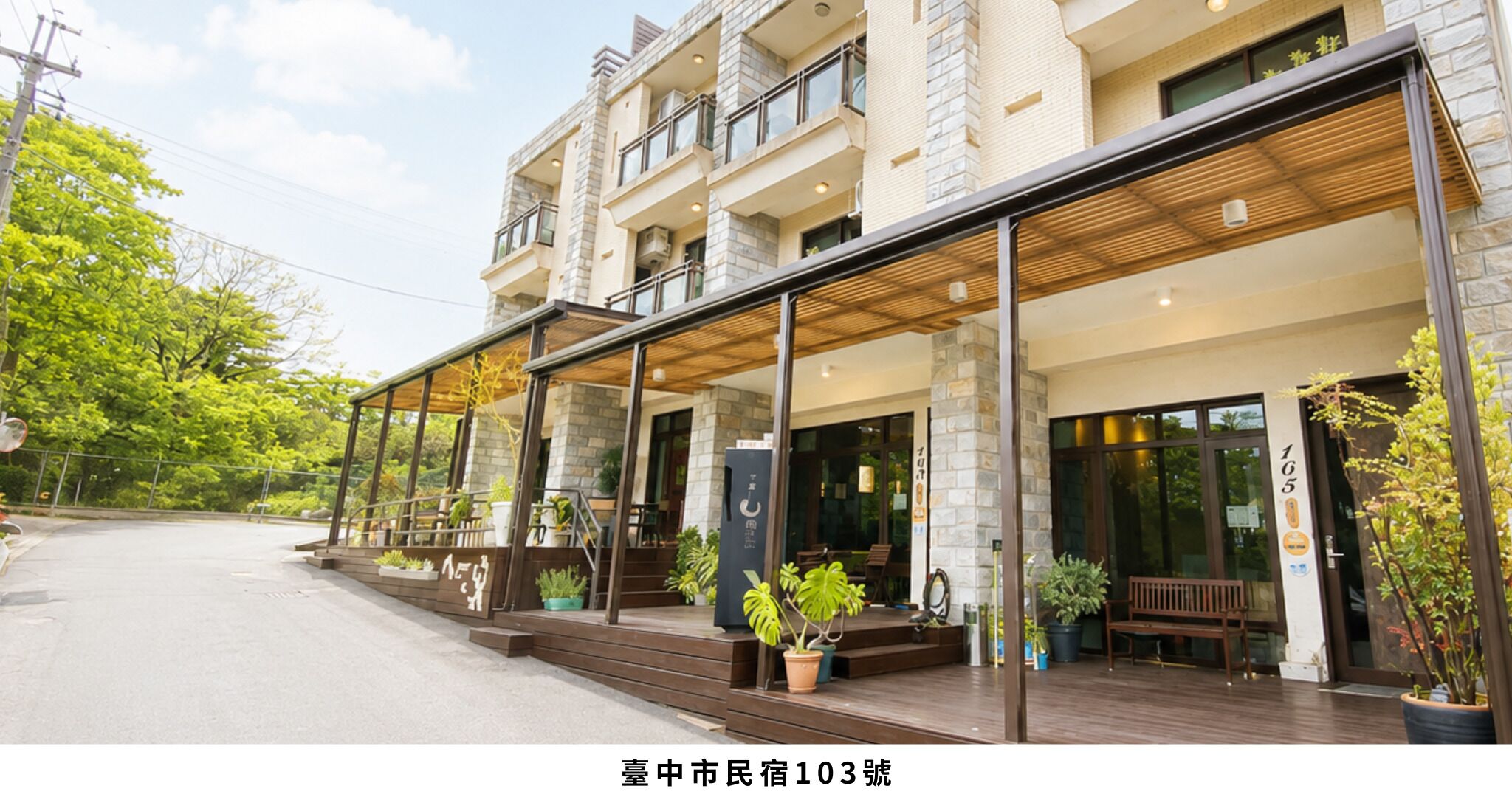 住宿正面