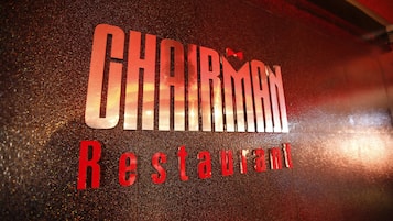 A sign for 'Gharman Restaurant' with a glittery background.