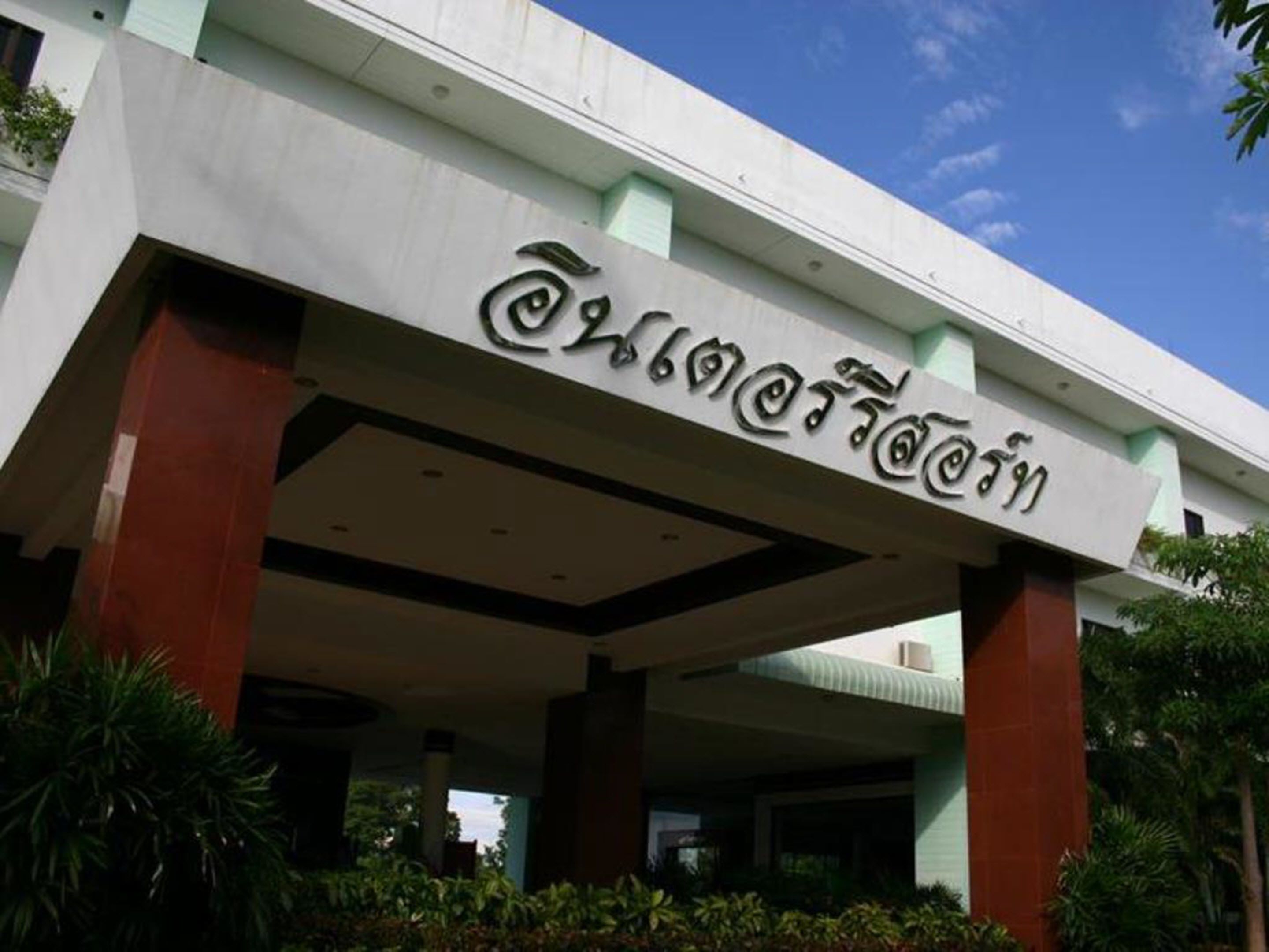 บริเวณภายนอก