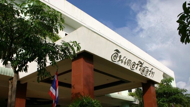 A building with a sign in a foreign script, possibly a government or official building. - Inter Resort (Nong Saeng)