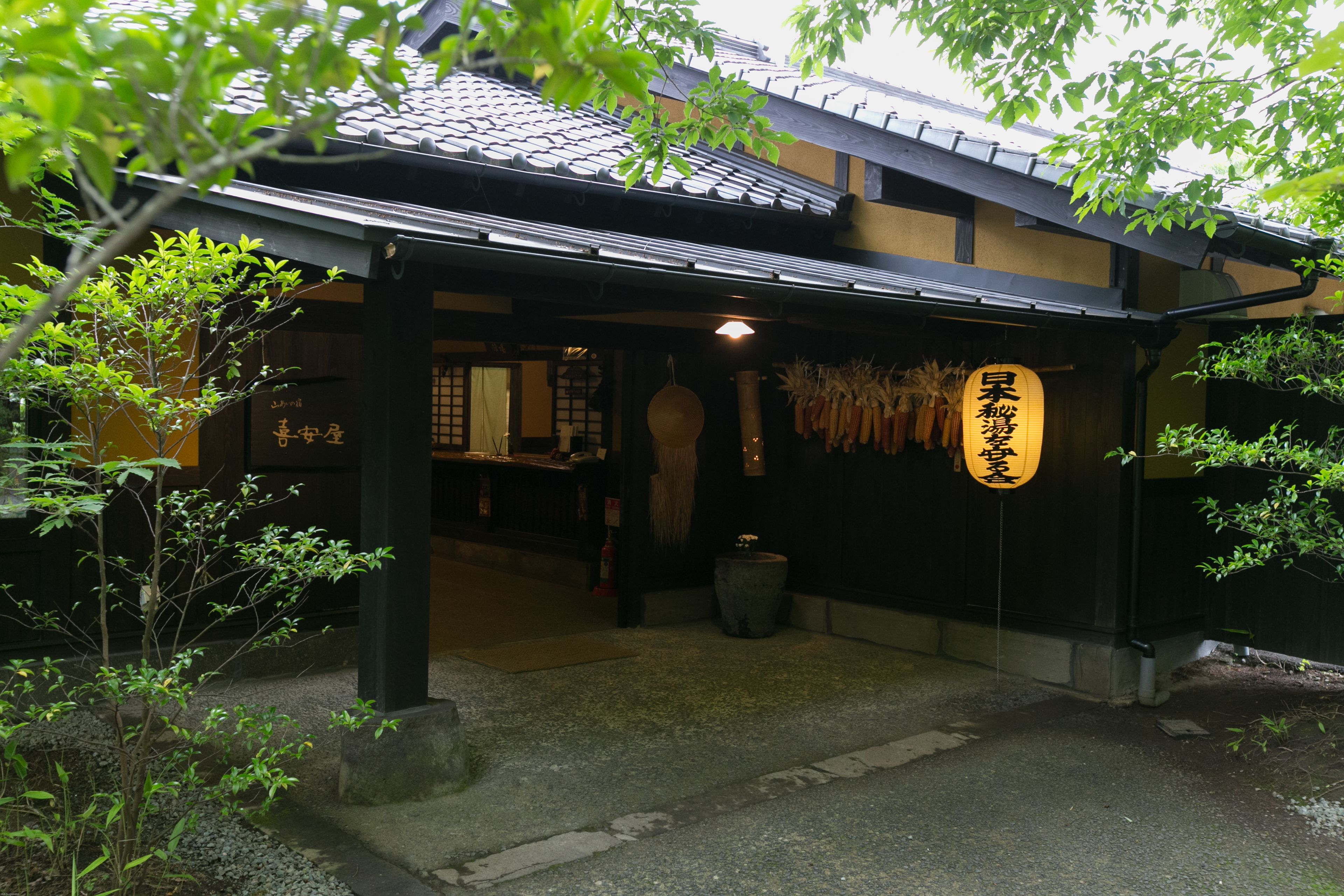 Um edifício tradicional japonês com telhado de telhas e uma placa.