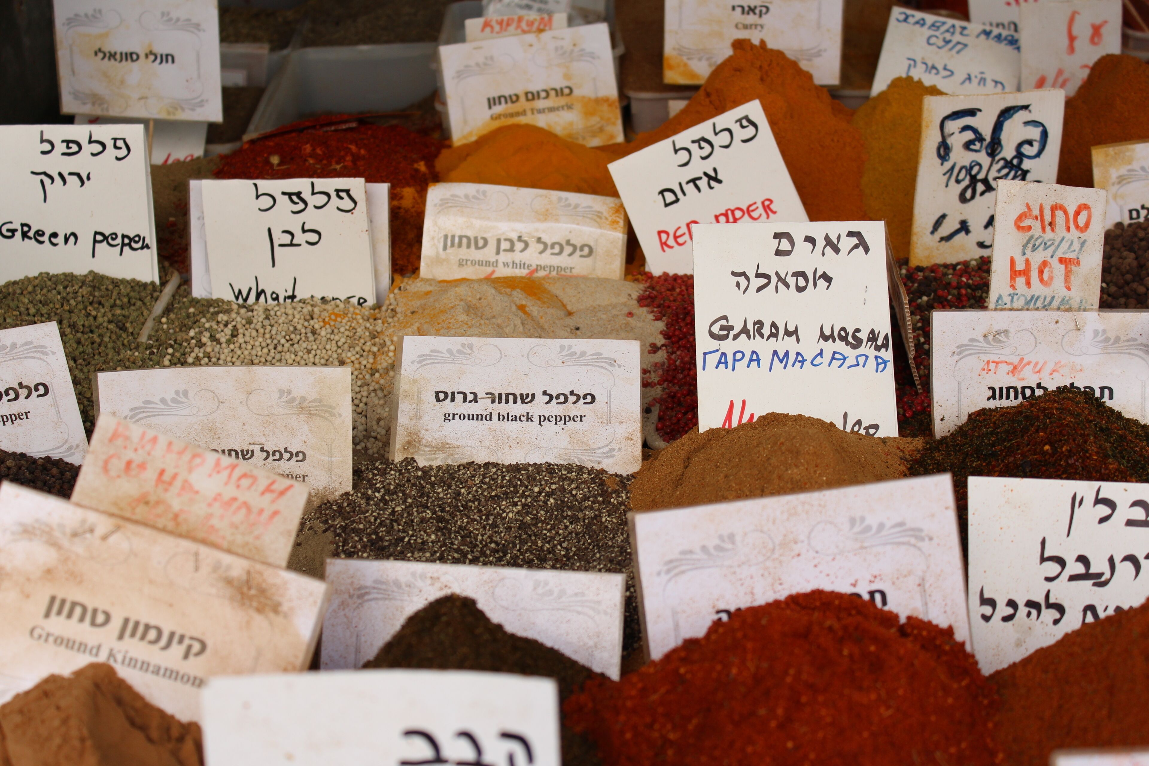 A variety of spices with labels in Hebrew.
