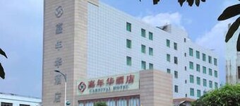 โรงแรมคาร์นิวัล