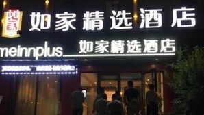 Room - Home Inn Plus (Xi'an)