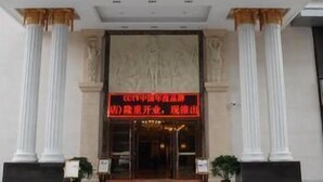 Exterior - Vienna Hotel (Dongguan)