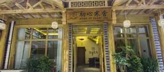 Home Of Heart Inn