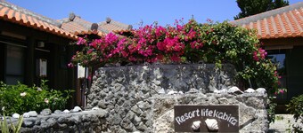 리조트 라이프 카비라