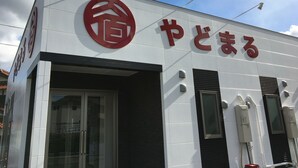 A building with a large red logo and the text "やどまる" on the facade. - Yadomaru Mine Non Smoking (Mine)